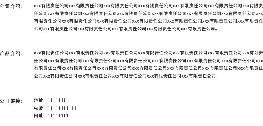 商会风采详情页_09.jpg